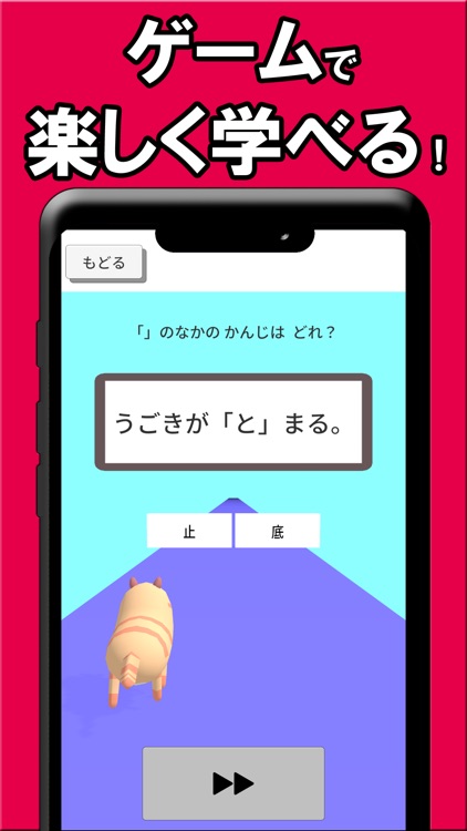 漢字 2年生 screenshot-3