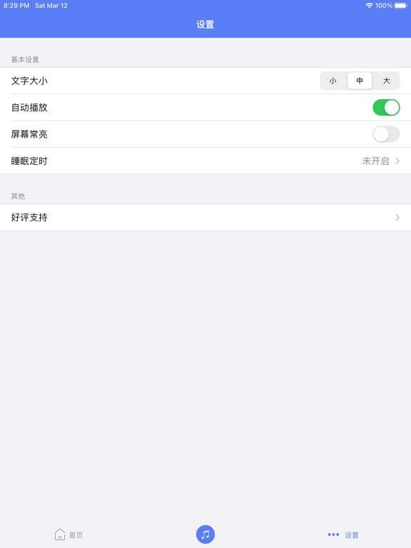 Screenshot #6 pour 闽南语学习-台湾话台语方言