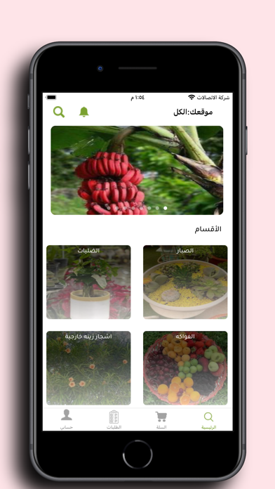 مشاتل أبو عراق Screenshot