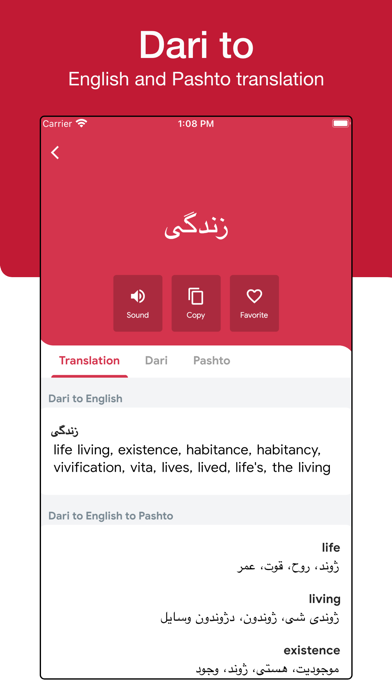 Qamoos Dictionary Screenshot
