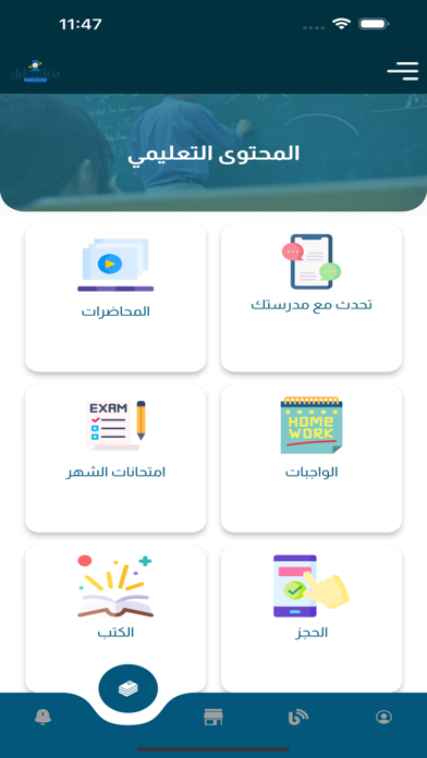 Mrs.Hanaa Khalil Screenshot