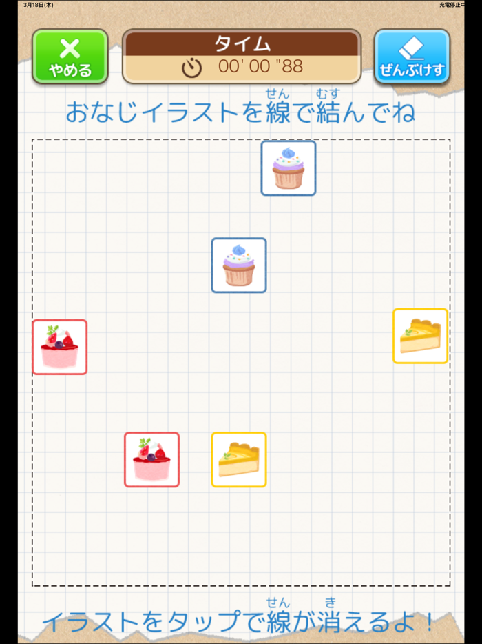 おなじのむすぼう！（あそんでまなぶ！シリーズ）