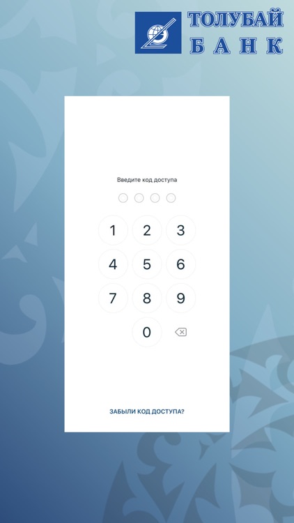 Мобильный банк Толубай