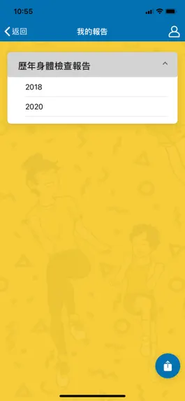 Game screenshot 家動樂 FamilyMove hack