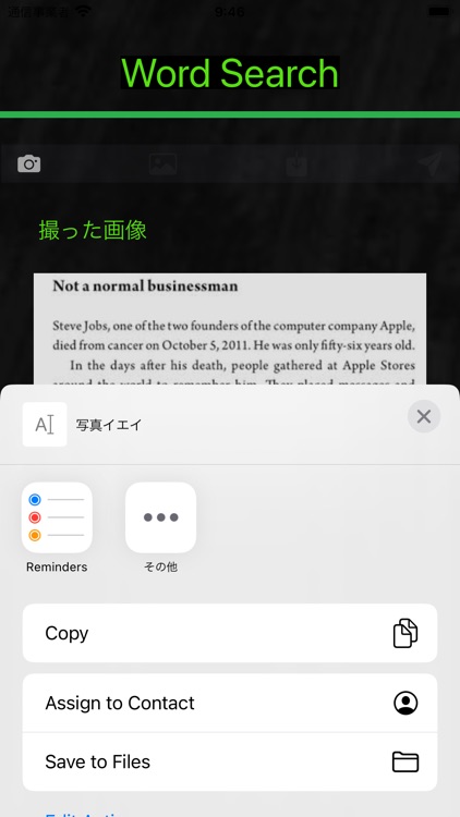 Word Search | 英語翻訳 screenshot-3