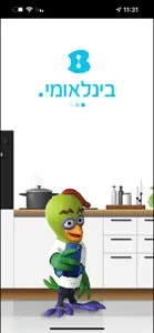 בינלאומי B screenshot #1 for iPhone