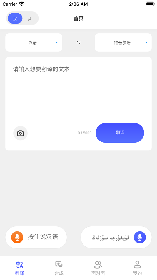 #3. 石榴籽翻译 (iOS) Podle: Urumqi SiluWentong Network Technology Co., Ltd