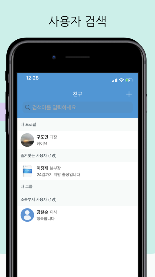 #2. 이지마루 (iOS) 게시자: NINESB Corp.