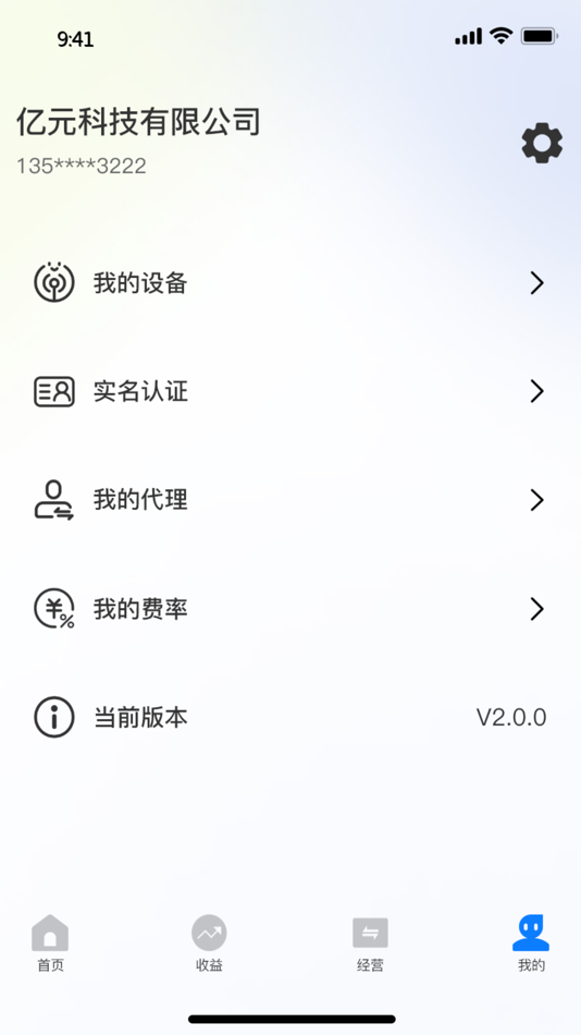 #3. 畅付宝助手 (iOS) By: 杭州华微谷科技有限公司