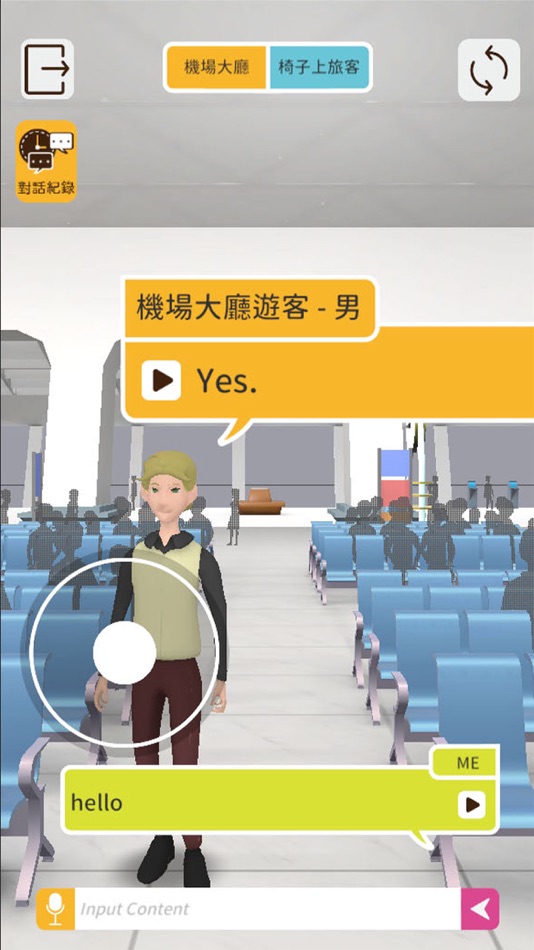 #4. AIR 英語未來城 (iOS) 由: 雲動教育科技