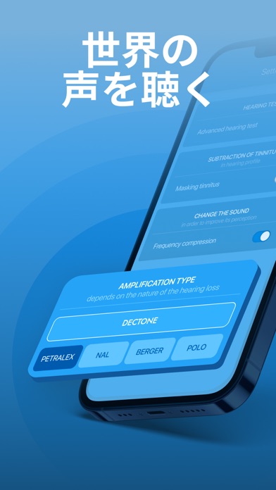 Petralex - 補聴器、聴力、聴力検... screenshot1