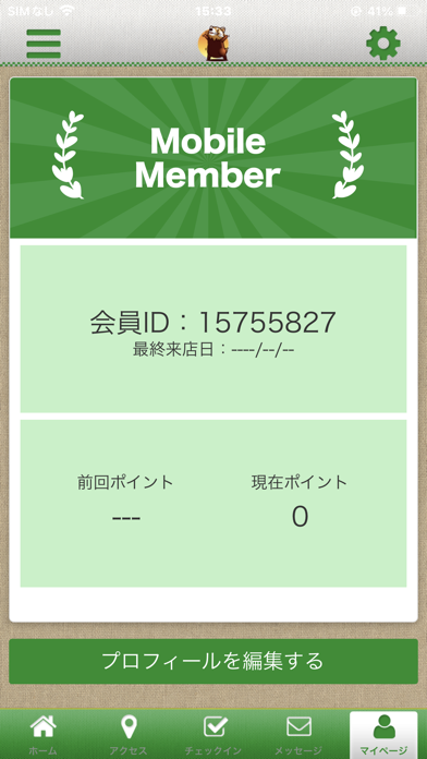 頭痛専門　日の出整体院 Screenshot
