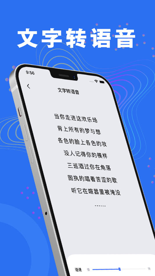 #4. 录音机-专业录音转文字语音备忘录助手 (iOS) 由: Wuxi Baoliyuan Network Technology Co., Ltd.