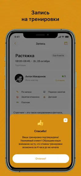 Game screenshot JOYGYM hack
