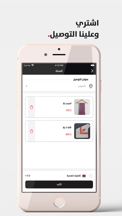 Emad Luxury Screenshot