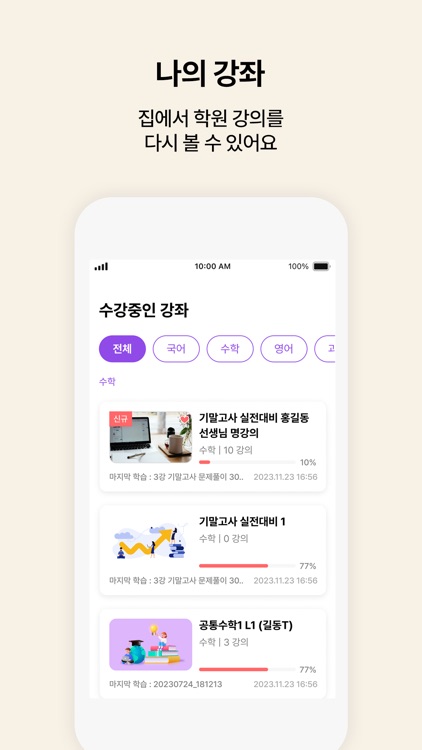 클라우드러닝 screenshot-3