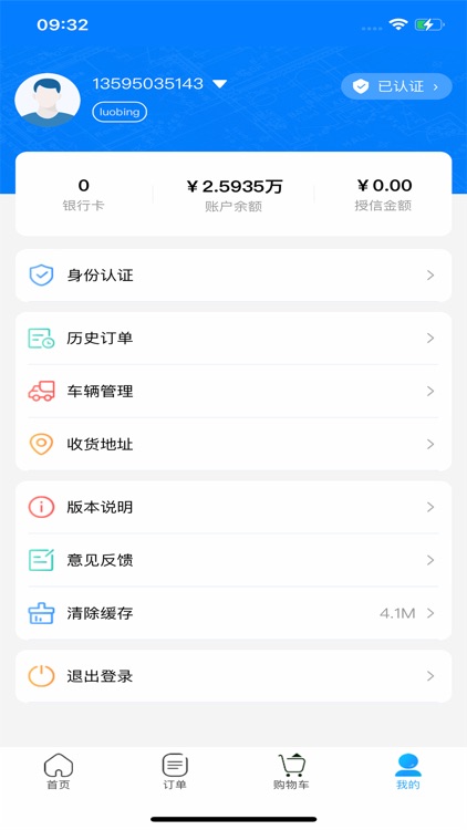 掌上水泥商城 screenshot-3