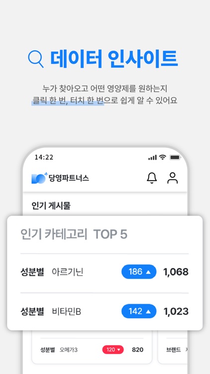 당영파트너스 screenshot-3