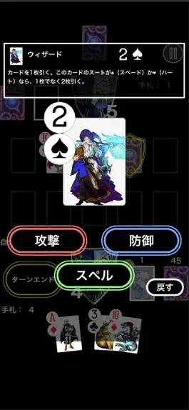 Game screenshot トランプTCG α hack