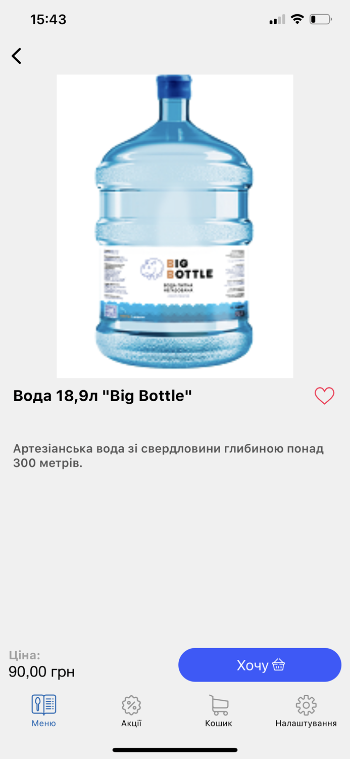 BigBottle