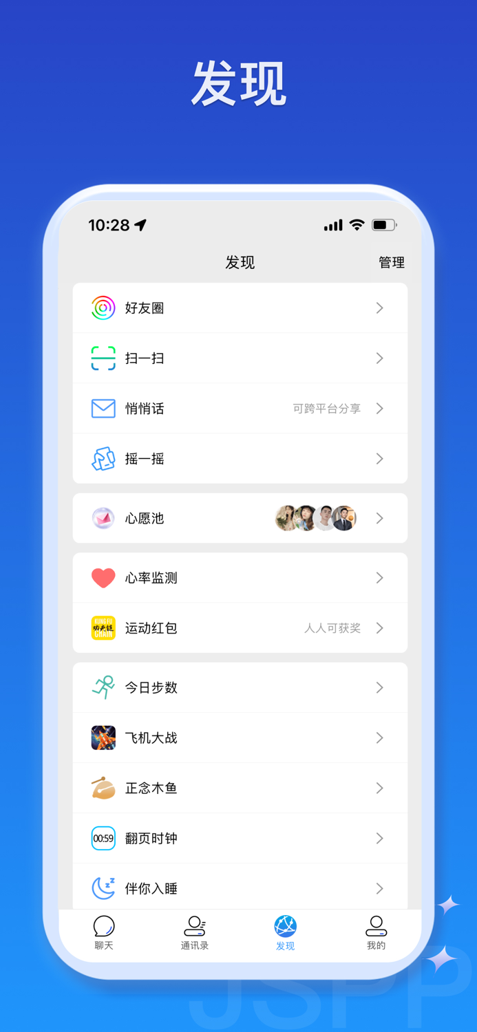 JSPP-Dating，ChatandMake friends