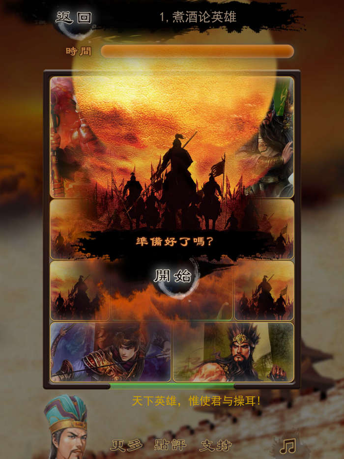 Kong Mingqi Three Kingdoms