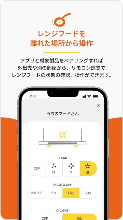 つなぐレシピ - 毎日の調理時間をもっと楽しく便利に screenshot-8