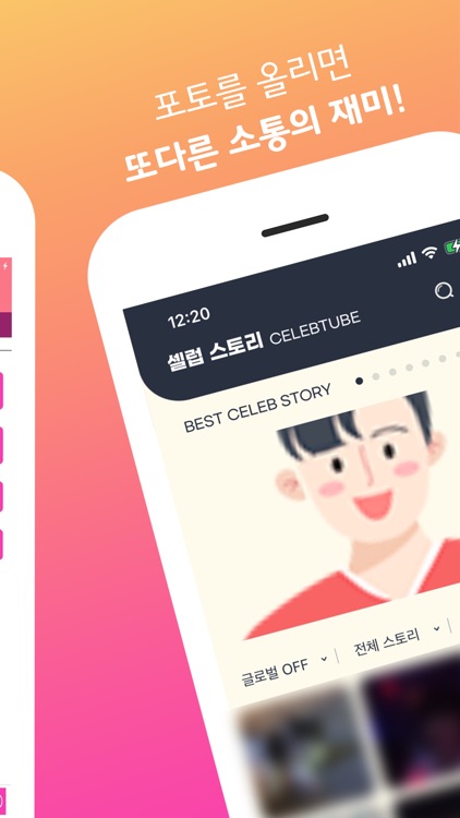 셀럽튜브 Celebtube - 영상채팅 화상채팅 screenshot-3