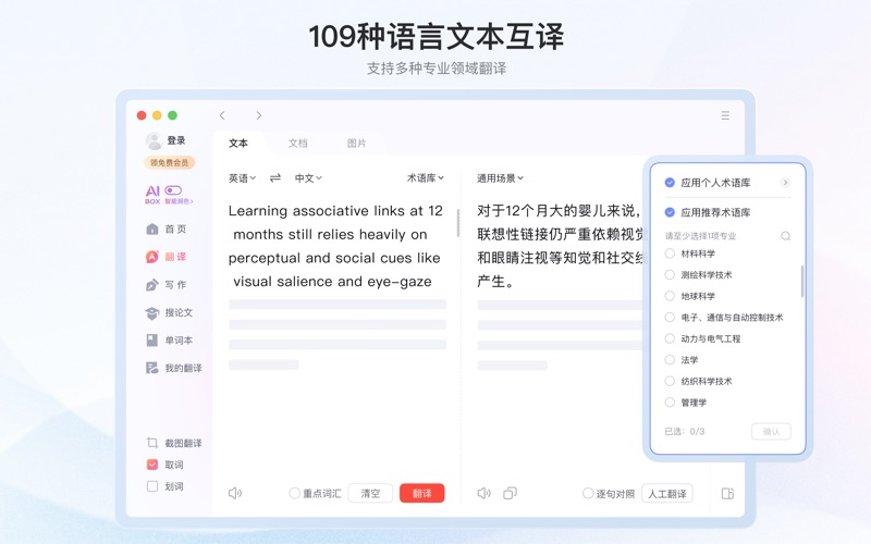 Youdao Translate Screenshot