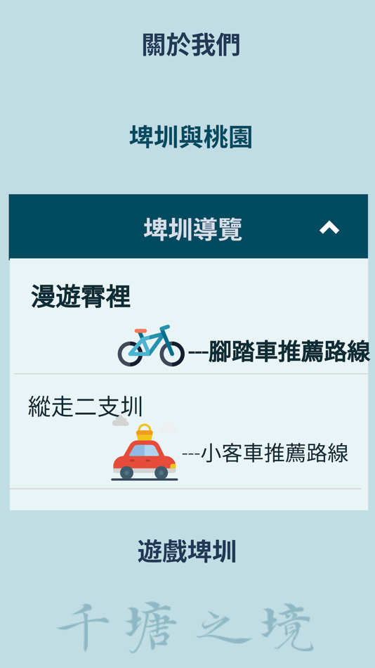 #3. 中原千塘之境 (iOS) 由: Chung Yuan Christian University