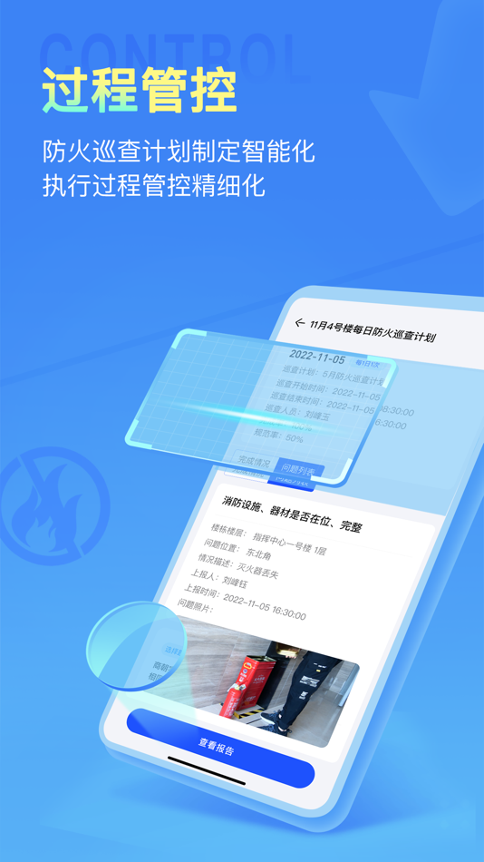 #4. 安云消防管家国际版 (iOS) 由: GLOBAL SAFETY TANZER TECHNOLOGY CO.LTD