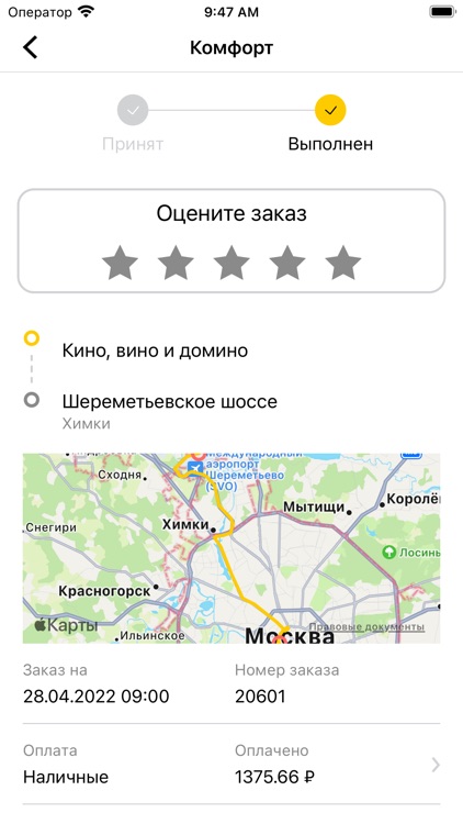 Такси 1331 — заказ такси screenshot-4