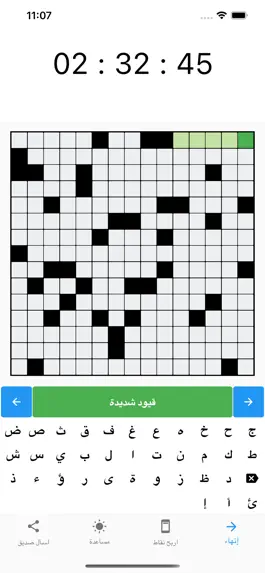 Game screenshot الكلمات المتقاطعة العربية hack