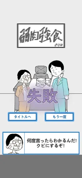 Game screenshot パワハラ退治 hack