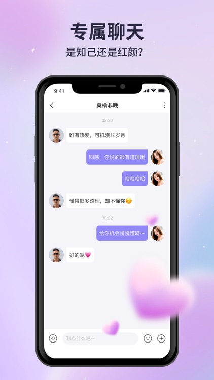 月亮语音 screenshot-3