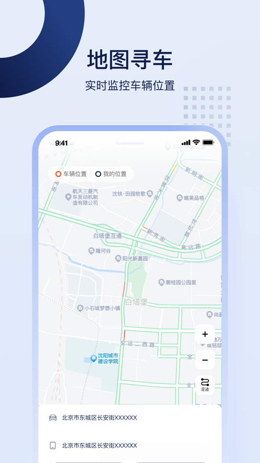 #3. 捷伴智行 (iOS) 由: USTL Internet of Things Co., Ltd.
