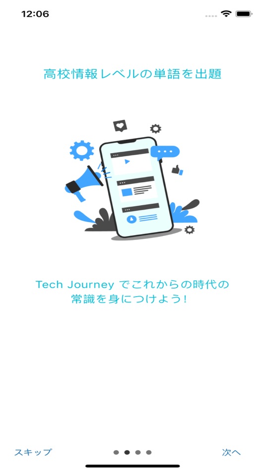 #1. Tech Journey (iOS) 由: Koichi Kishimoto