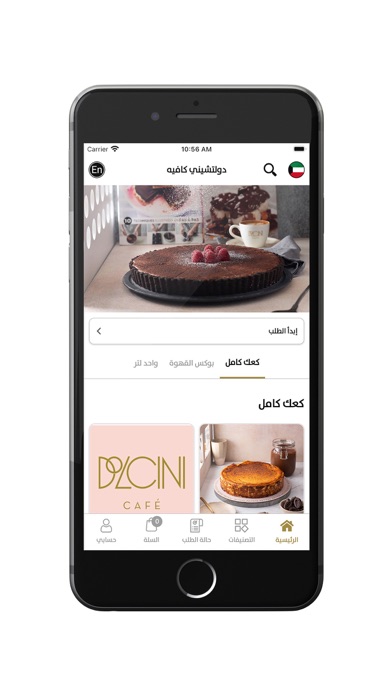 Dolcini Cafe Screenshot