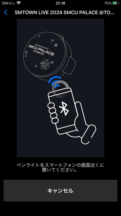 SMTOWN FANLIGHT screenshot-6