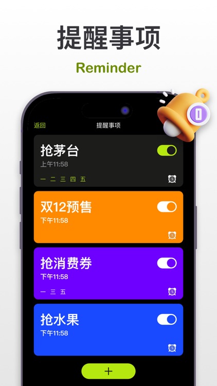 万能连点器-自动点击抢购神器