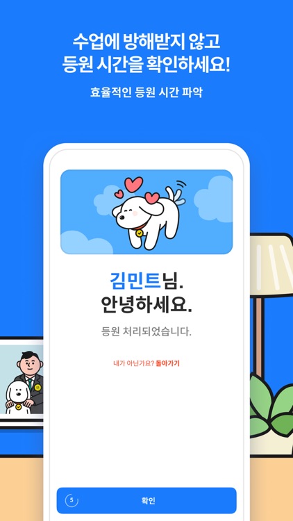 출결선생 체크앱