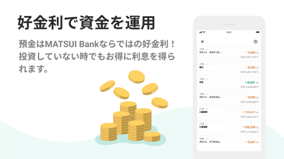 MATSUI Bankアプリ Screenshot
