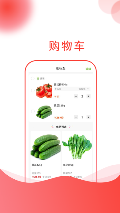 四季有花APP Screenshot