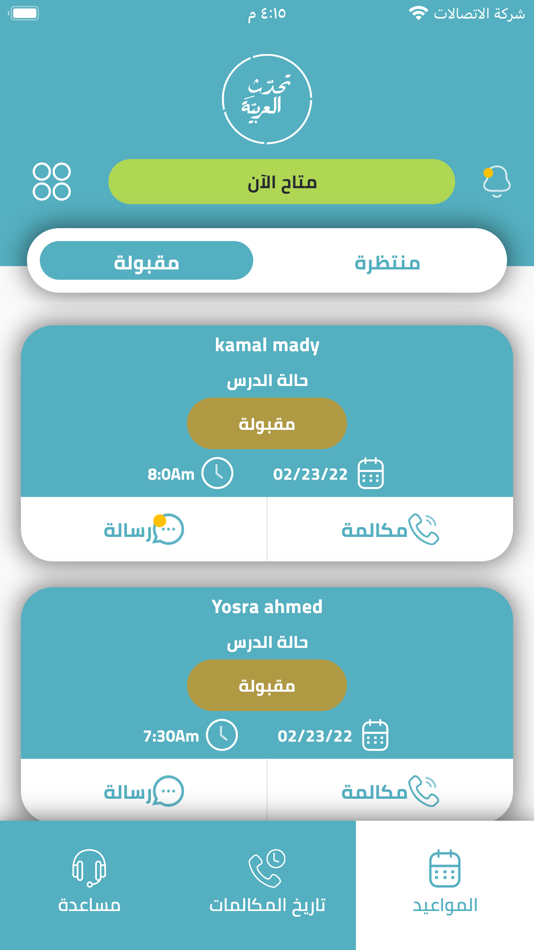 #4. حرف (iOS) 由: Abdulaziz Almashali