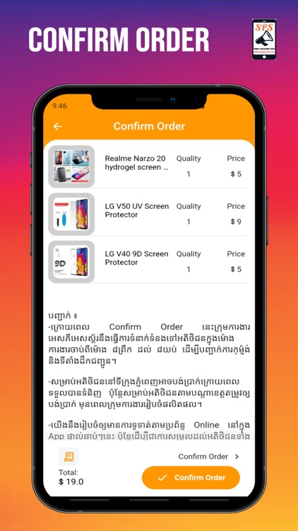 SPS Phone screenshot-5