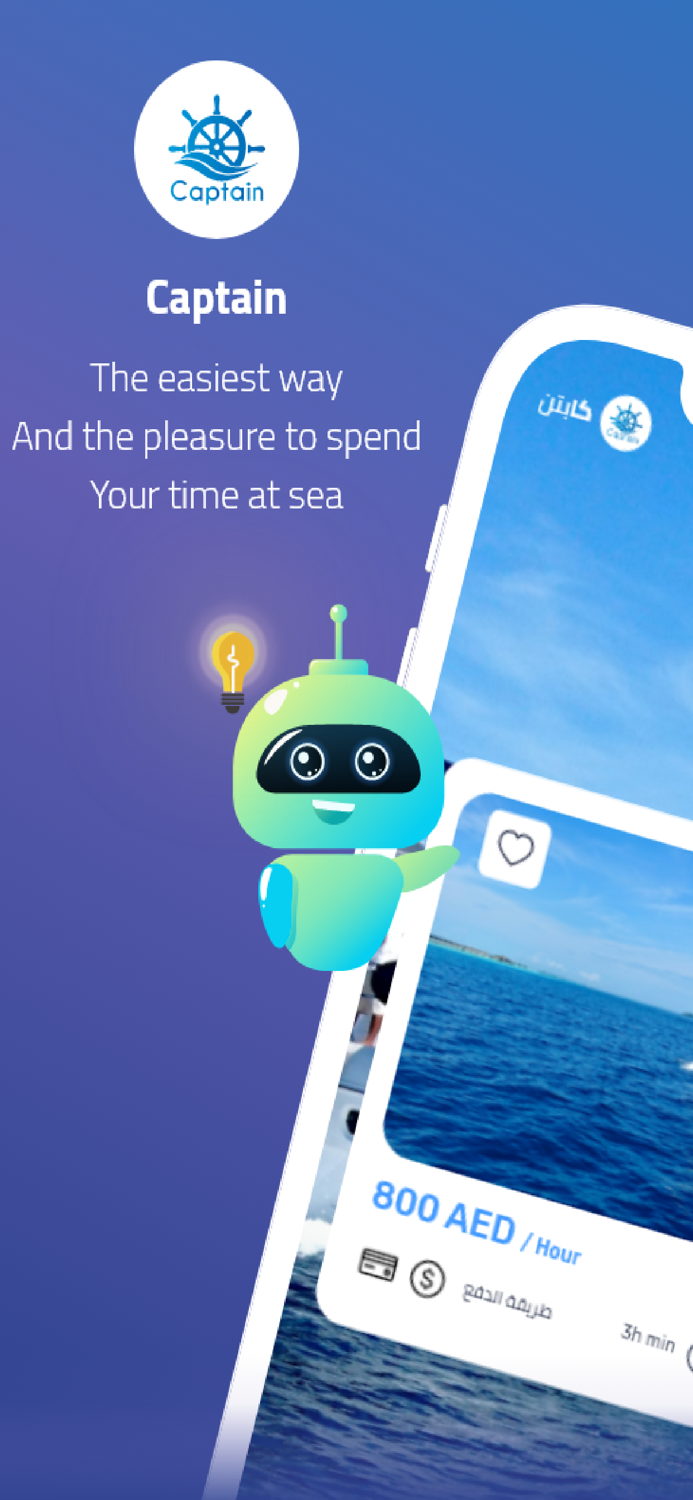Captain  كابتن