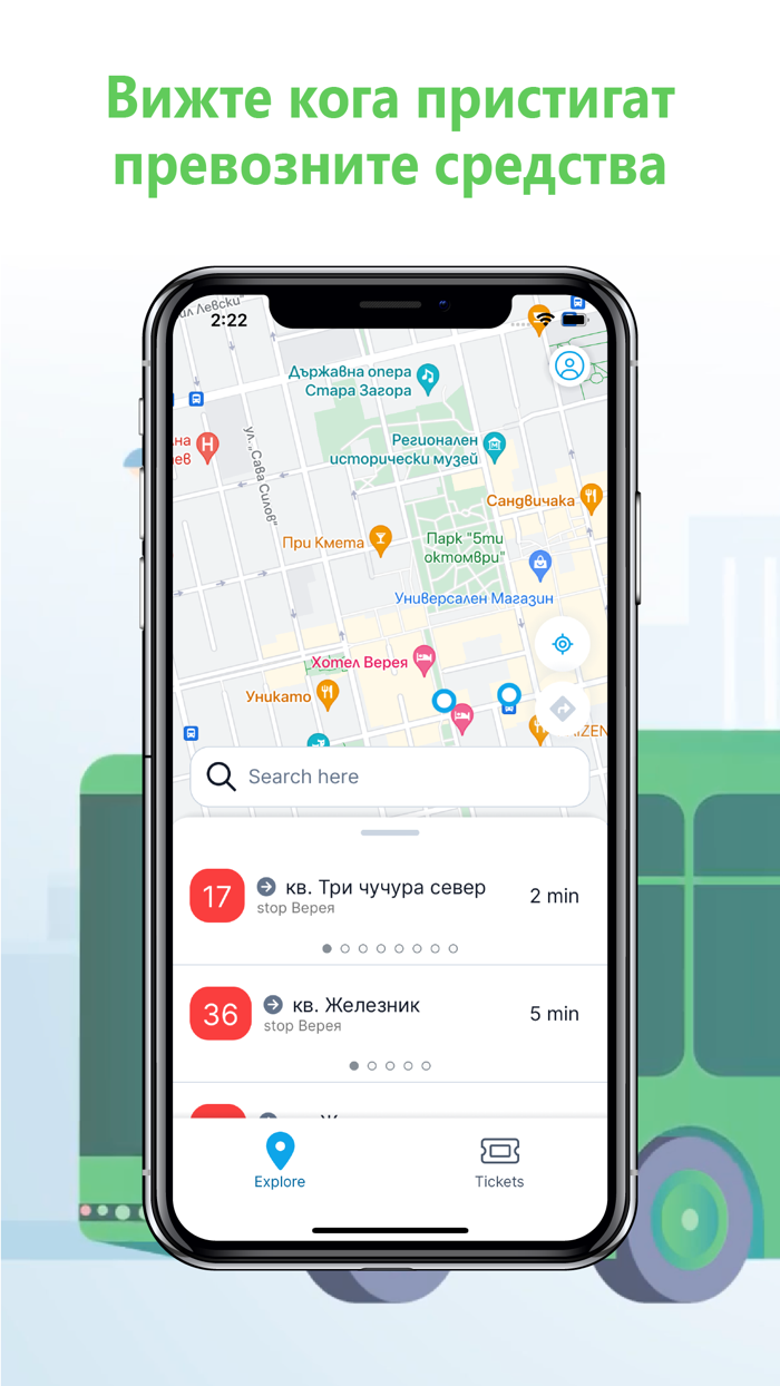 Градски транспорт Стара Загора