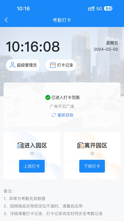 广州新一代产业园COP