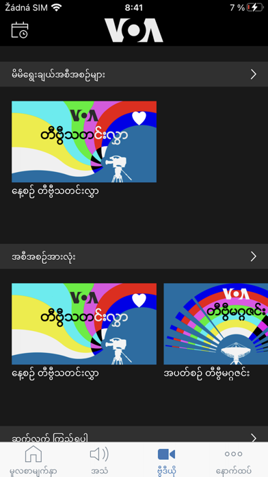 VOA Burmese for iPhone - Free App Download