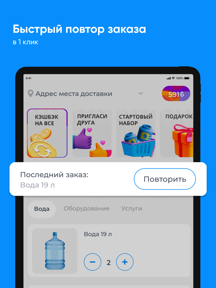 Водный мир Шахты